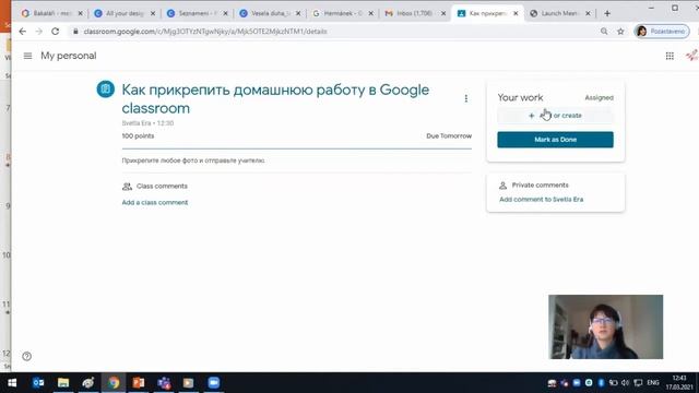 Как прикрепить домашнее задание в Google Classroom и послать задание учителю смотреть онлайн