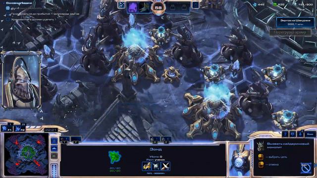 StarCraft II: Legacy of the Void. Стрим 4. Мне нужна вся мощь протосов! смотреть онлайн
