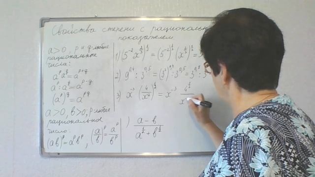 Свойства степени с рациональным показателем. 9 класс.