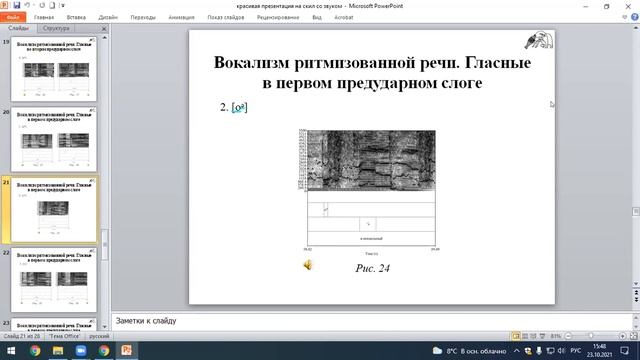 СКИЛ-2021 - Сессия 2 (23.10.2021) смотреть онлайн