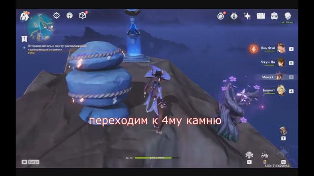 Genshin Impact. Остров Сэйрай. Квест охотники за грозами Сэйрая. Как запечатать запирающие камни? смотреть онлайн