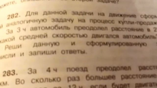 2 упортых задания из учебников смотреть онлайн