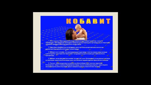 Kobavit смотреть онлайн
