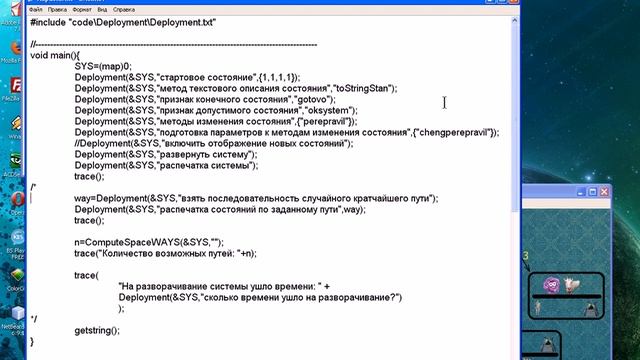 Автор. Урок 17. Deployment. Капуста-Коза-Волк. смотреть онлайн