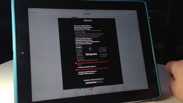 MultilconMover+ - быстрое перемещение иконок смотреть онлайн
