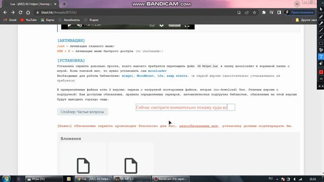 Тутор как установить автошколу хелпер. смотреть онлайн