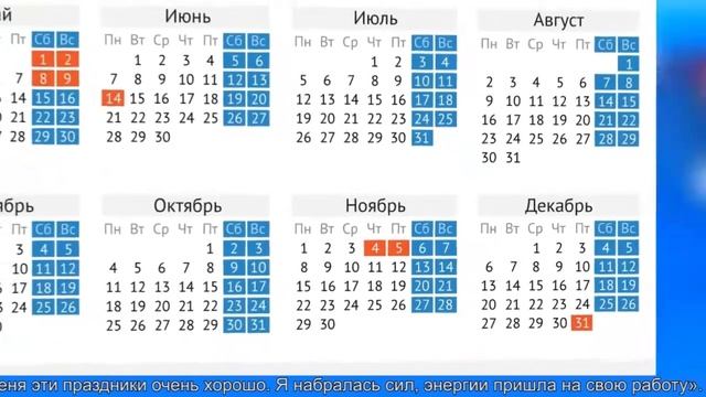Производственный календарь 2021 смотреть онлайн
