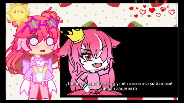 "Богиня гача туба" отзыв💦 смотреть онлайн