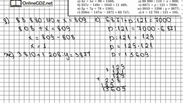 Задание № 647 (2) - Математика 5 класс (Виленкин, Жохов)