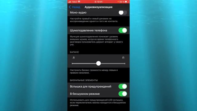 КАК ВКЛЮЧИТЬ ВСПЫШКУ ПРИ ВХОДЯЩИХ ЗВОНКАХ И УВЕДОМЛЕНИЯХ смотреть онлайн