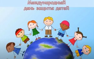 Виртуальный поэтический флешмоб к Международному дню защиты детей (2020)