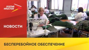 Во Владикавказе работает крупнейшее предприятие легкой промышленности