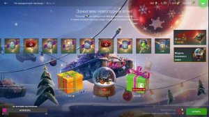 Быстрое открытие кейсов (Tanks Blitz)