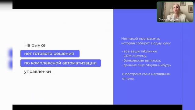Автоматизация финучёта: как не потерять миллионы смотреть онлайн