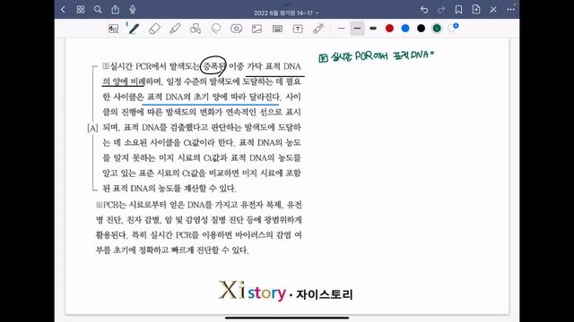 국어 2022 6월 평가원 14~17 смотреть онлайн