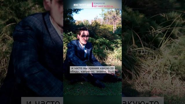 Без обид : Как научиться не обижаться? Александр Борисов #shorts смотреть онлайн