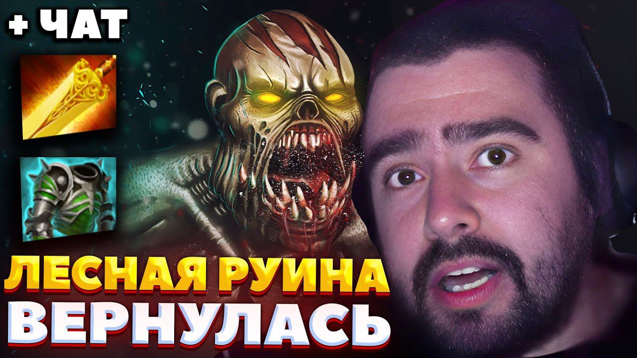 ПЕРВАЯ ЛЕСНАЯ РУИНА ПОСЛЕ БАЛИ / СТРЕЙ ПРО ПОЕЗДКУ НА ИНТЕРНЕШНЛ / СТРЕЙ ИГРАЕТ НА ГУЛЕ