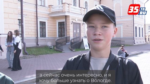 Школьники из Великоустюгского округа отправились в бесплатный тур по Вологде