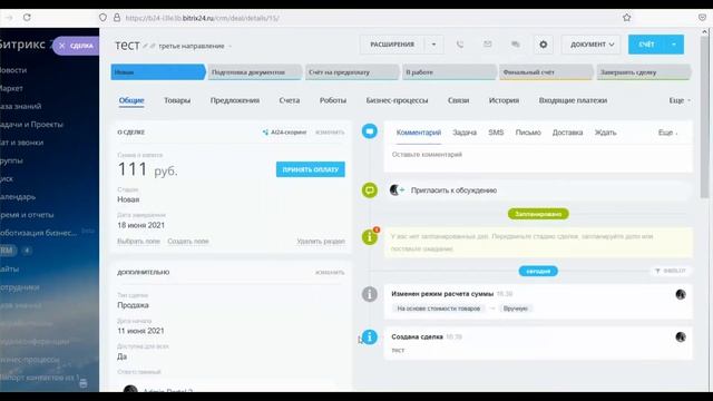 Многоцелевой бот: привязать направление сделки к чату Телеграм смотреть онлайн