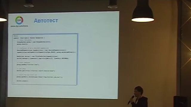 COMAQA CONF #1: Производительность на стороне клиента с помощью Selenium Webdriver и BrowserMobProx смотреть онлайн
