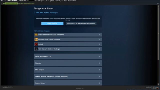 Как посмотреть сколько осталось до разбана обмена в Steam!! смотреть онлайн