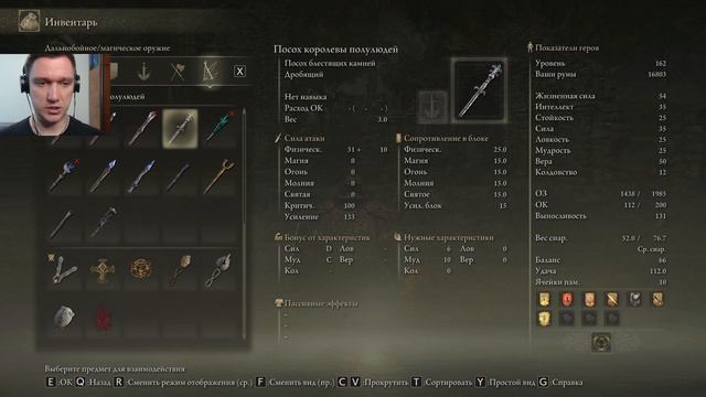 ТУННЕЛЬ-ПАСХАЛКА И РУИНЫ ПОЛУЛЮДЕЙ - Elden Ring #121 смотреть онлайн