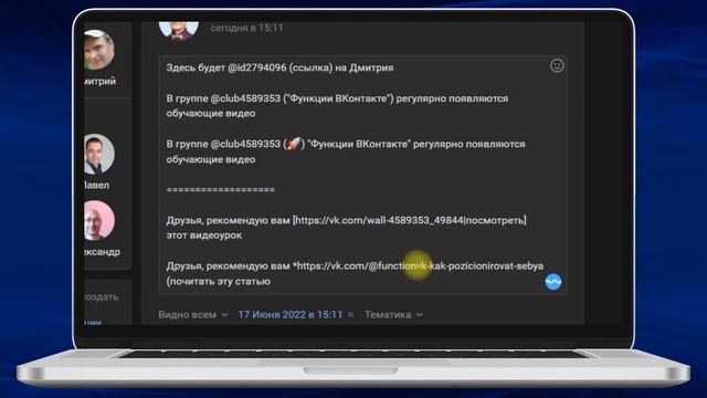 Как любые тексты или смайлики делать активными ссылками в ВК? Полная инструкция смотреть онлайн