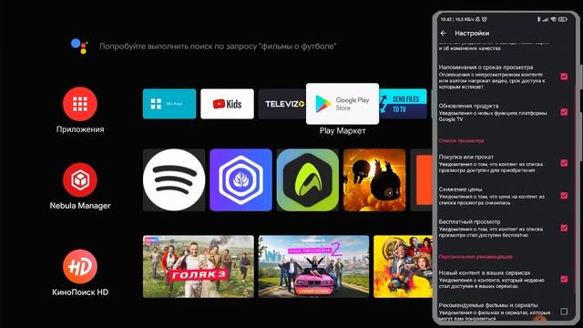 Приложение пульт управления Android TV Remote не работает. смотреть онлайн