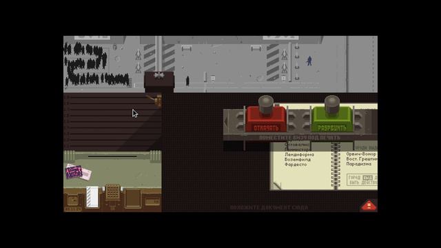 Papers,Please! #1 - Слава Арстоцке! - Начало Начал... смотреть онлайн