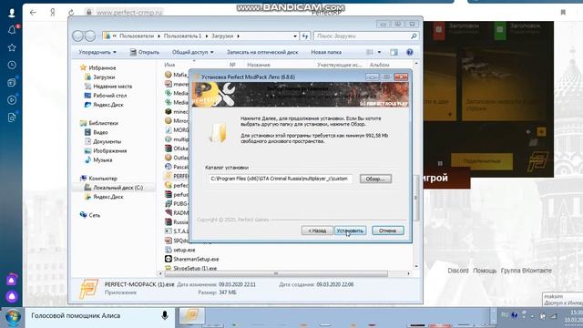 Как скачать мод пак Perfect Rp в криминальную россию смотреть онлайн