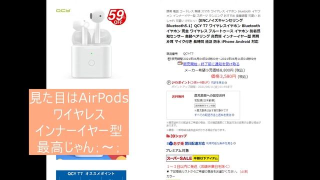 まるでAirPods！おしゃれなインナーイヤー型ワイヤレスイヤホン【QCY T7】をレビュー！ смотреть онлайн