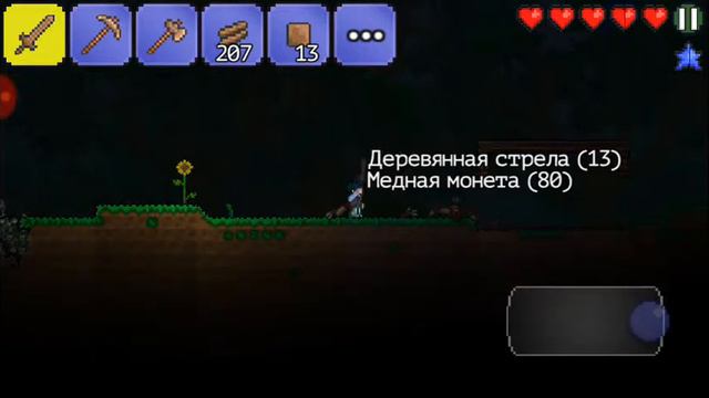 Слышыш египит, а он здесь есть. Terraria. Прохождение #1 смотреть онлайн
