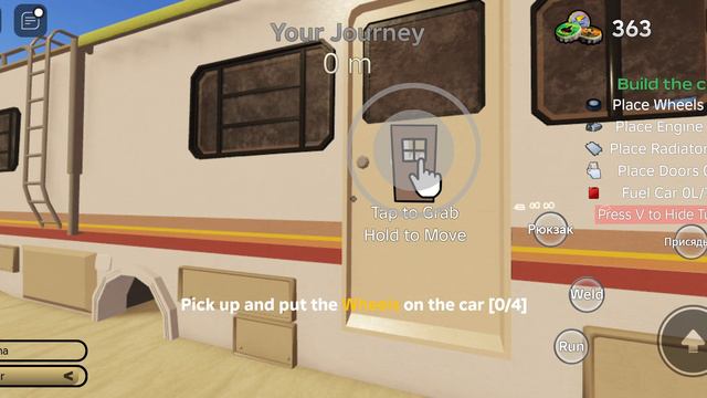 играем в пыльную поездку с другом 1 часть смотреть онлайн