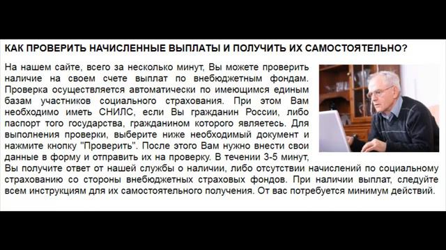 снилс по паспорту через интернет смотреть онлайн