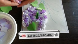 Аппликация в технике торцевания. Сирень из бумаги. Объемная аппликация