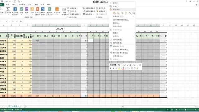 TQC Excel 2016 101 完工金額估算表 (有聲錄製) смотреть онлайн