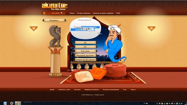 Поиграем в Akinator Персонажи игр Rockstar Games смотреть онлайн