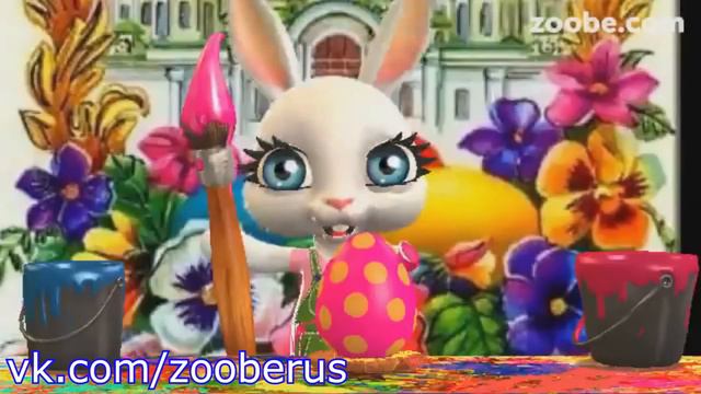 С великим днём Пасхальным, Христос воскрес - Zoobe Зайка :) смотреть онлайн