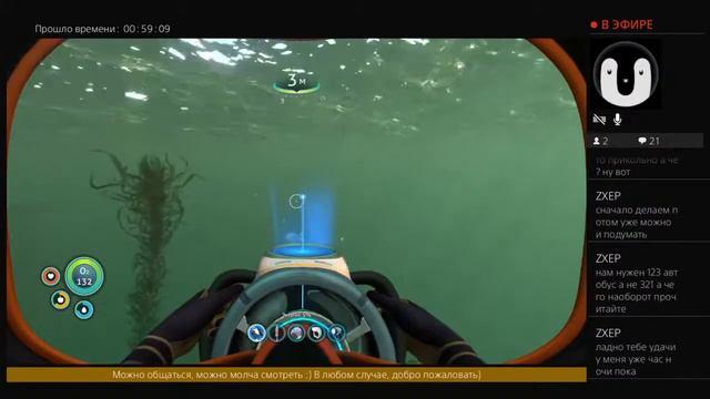Subnautica: не день Бэкхема смотреть онлайн