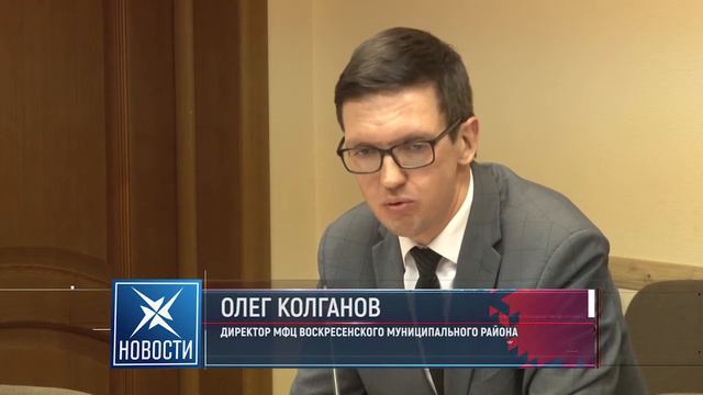 Встреча главы Воскресенского района с предпринимателями. смотреть онлайн