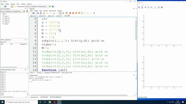 GNU Octave. Лабораторная работа №3. Часть 2. смотреть онлайн