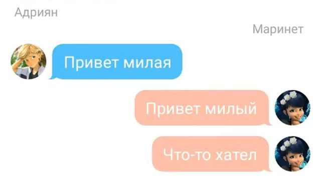 Переписка с (Аля и Нино, Мари и Адриян, Ким и Джулека) смотреть онлайн