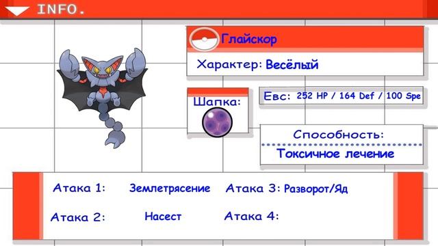 Нормальный гайд #16 Как играть Глайскором? / Gliscor Глайскор смотреть онлайн