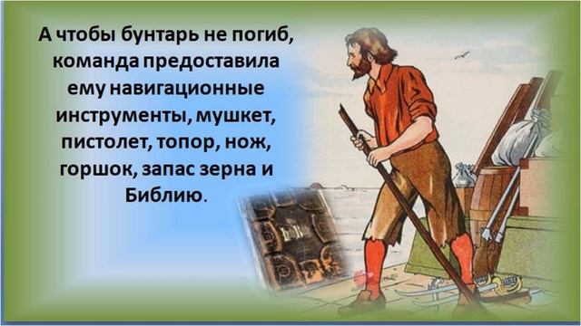 Загадка Робинзона смотреть онлайн