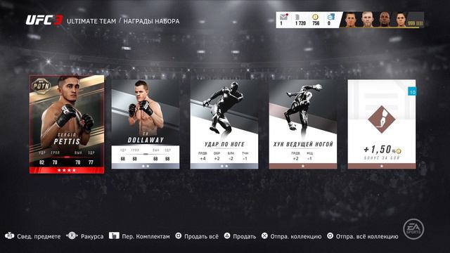 EA SPORTS™ UFC® 3_Sergio_Pettis_4* смотреть онлайн