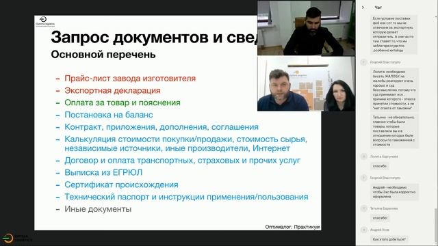 Обеспечительные платежи, дополнительные проверки, возврат и доначисление таможенных платежей смотреть онлайн