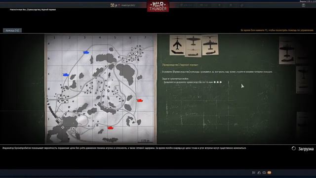 War Thunder - начало игрового пути (парле лё францэ?(часть 36) смотреть онлайн