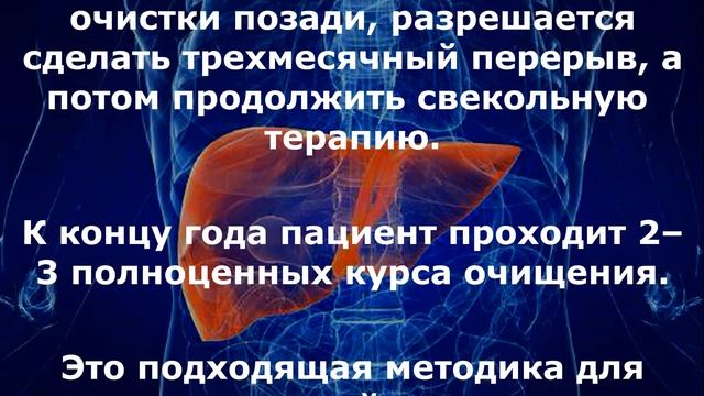 2 способа очищения печени и желчного пузыря смотреть онлайн