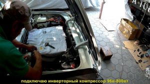 Электрический кондиционер  для ВАЗ своими руками | Электро Жигули своими руками | Жигулесла