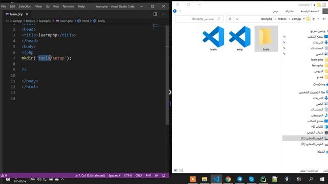 تعلم php خطوة بخطوة للاحتراف الدرس 30 انشاء مجلدات وحذفها mkdir , rmdir смотреть онлайн
